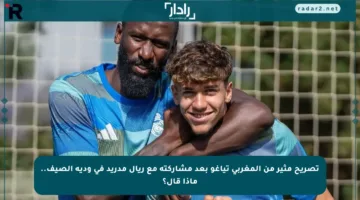تصريح مثير من المغربي تياغو بعد مشاركته مع ريال مدريد في ودية الصيف.. ماذا قال؟